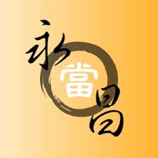 台中當舖-LOGO-永昌當舖